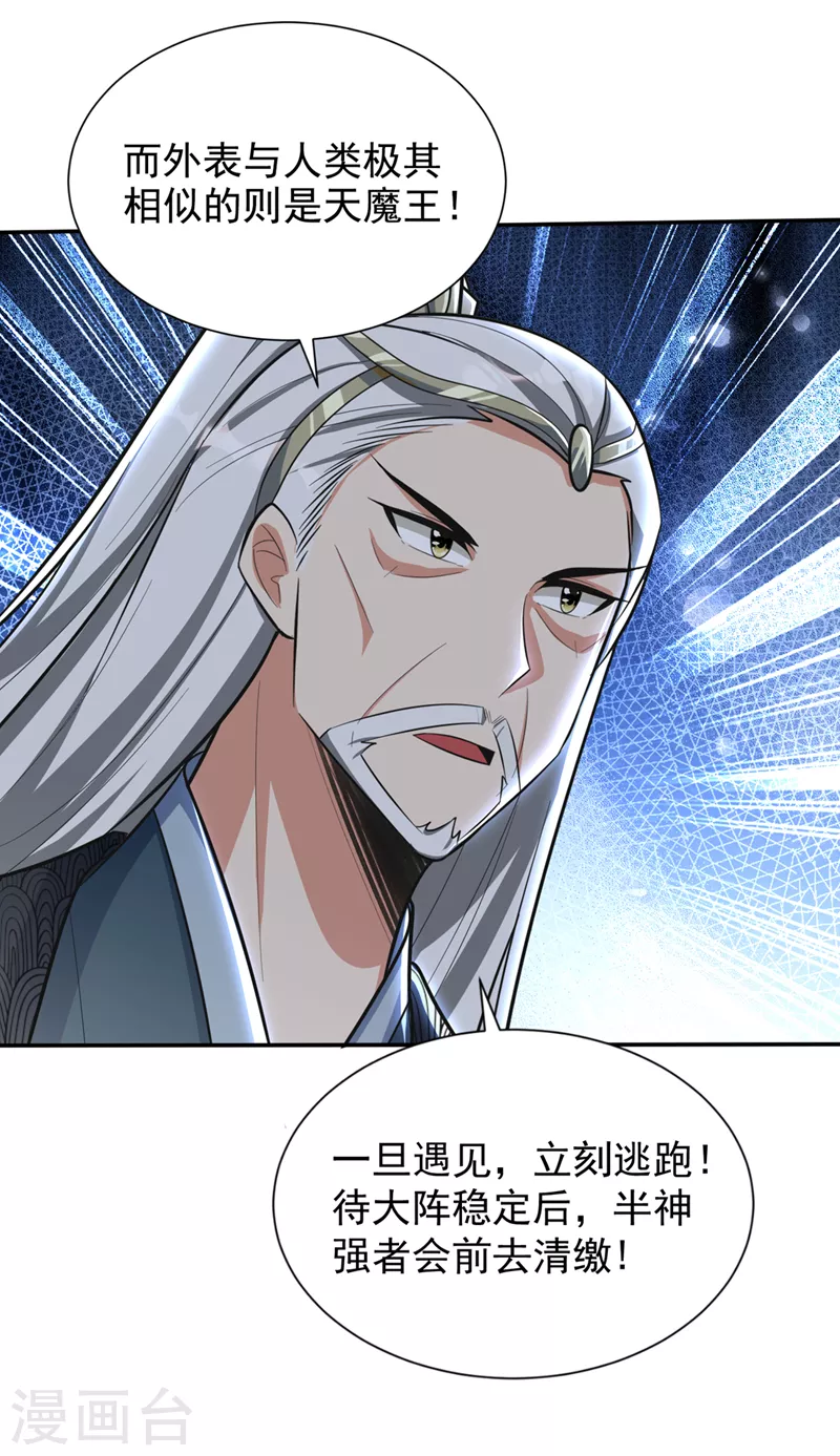 第338话 看来得拼命了！26