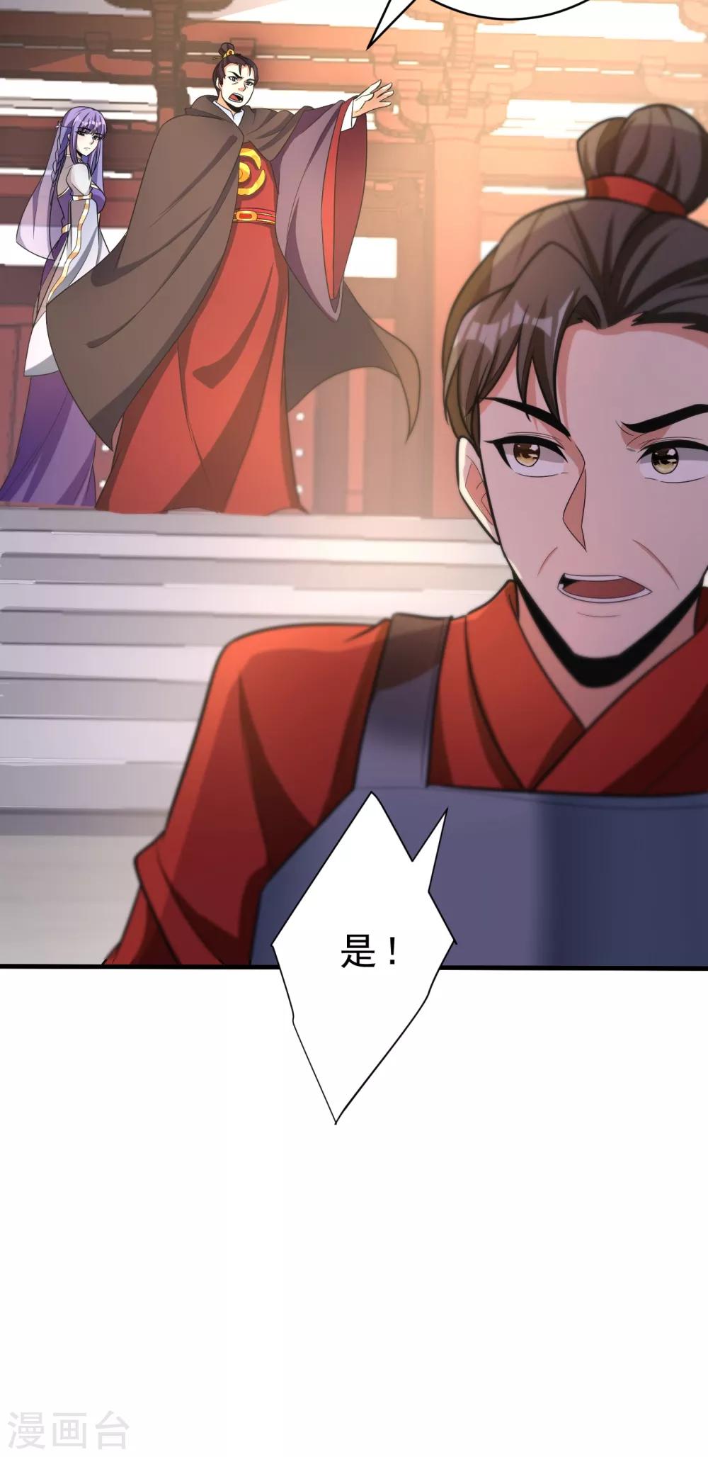 第166话 你们要给我一个交代！7