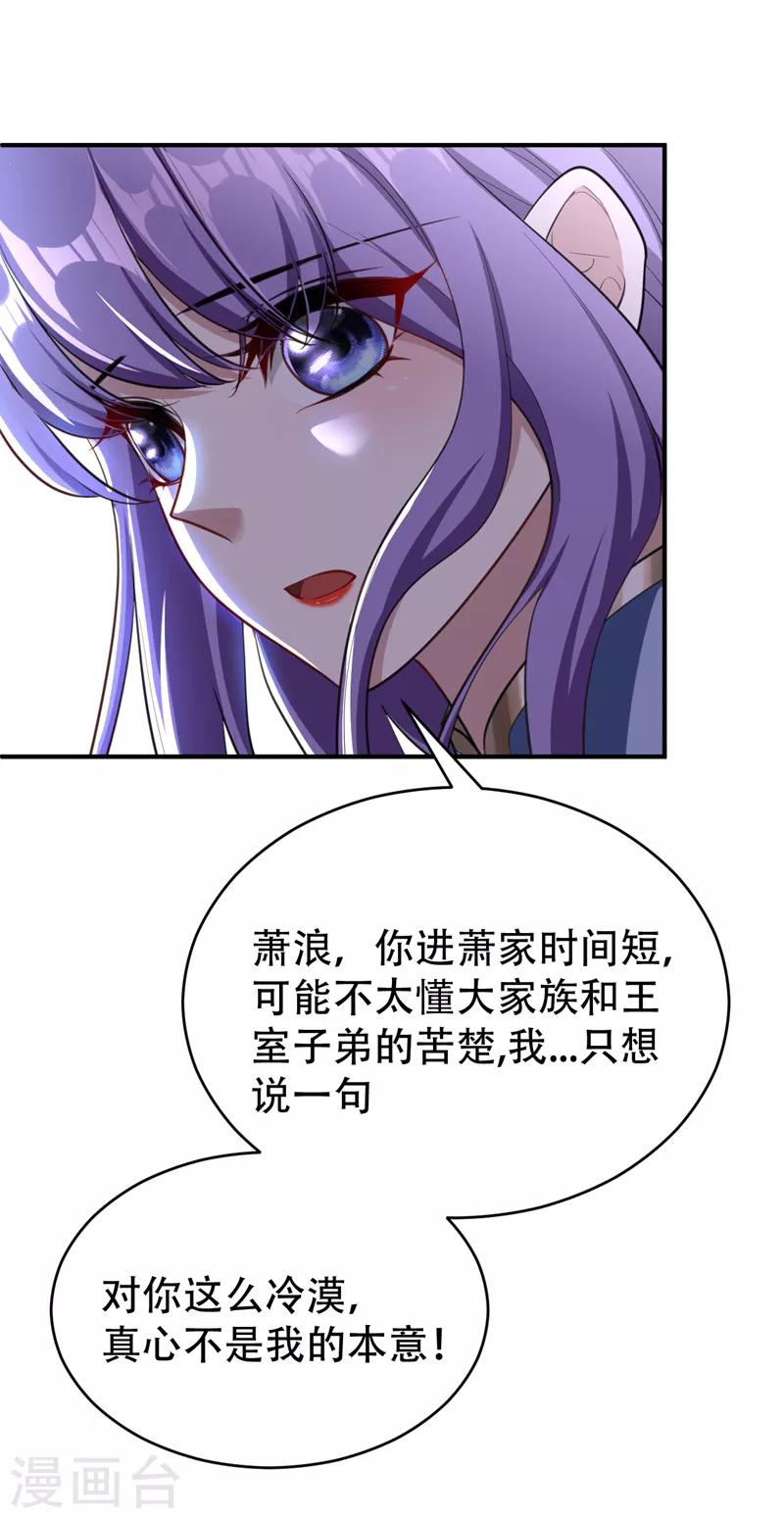 第99话 一群怂货！15