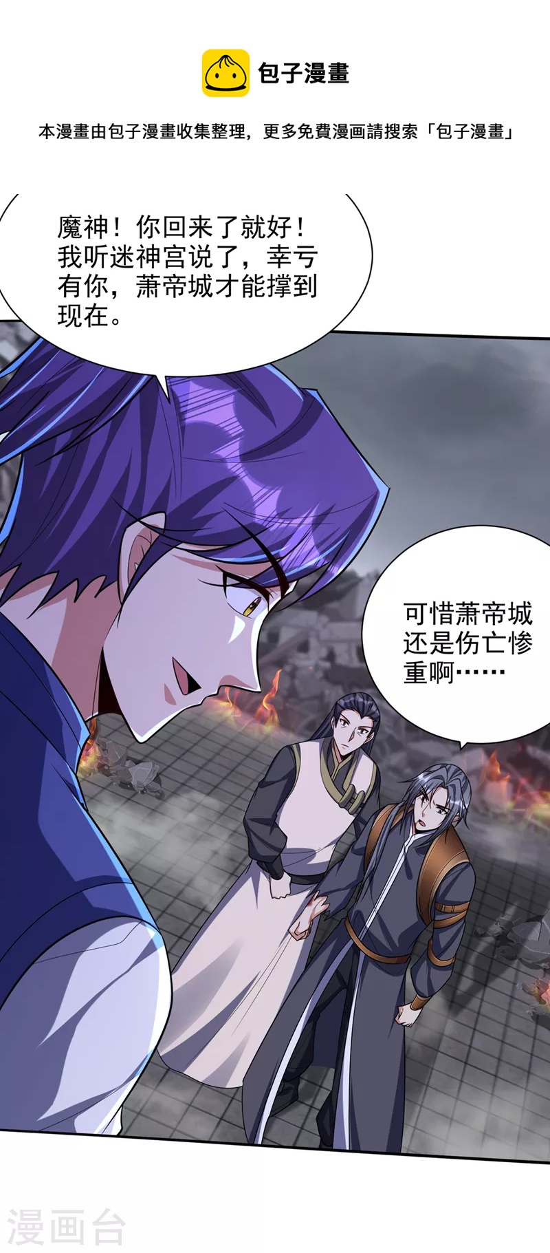 第318话 我要去踏平飞扬府！20