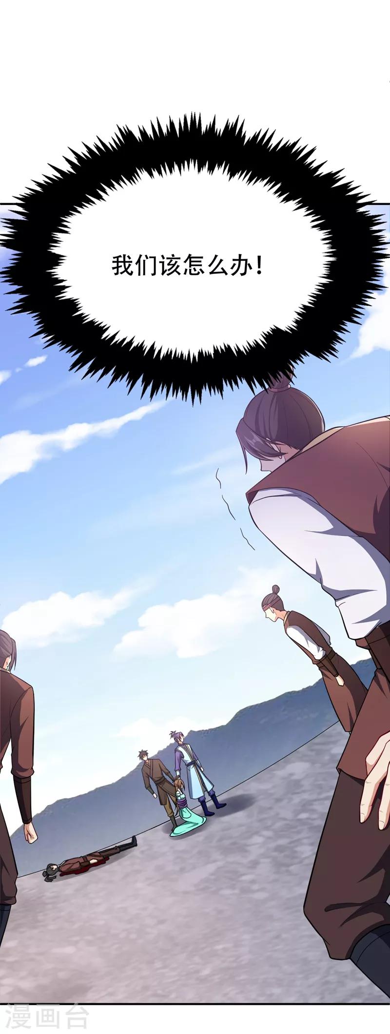 第109话 挡我者，格杀勿论！18