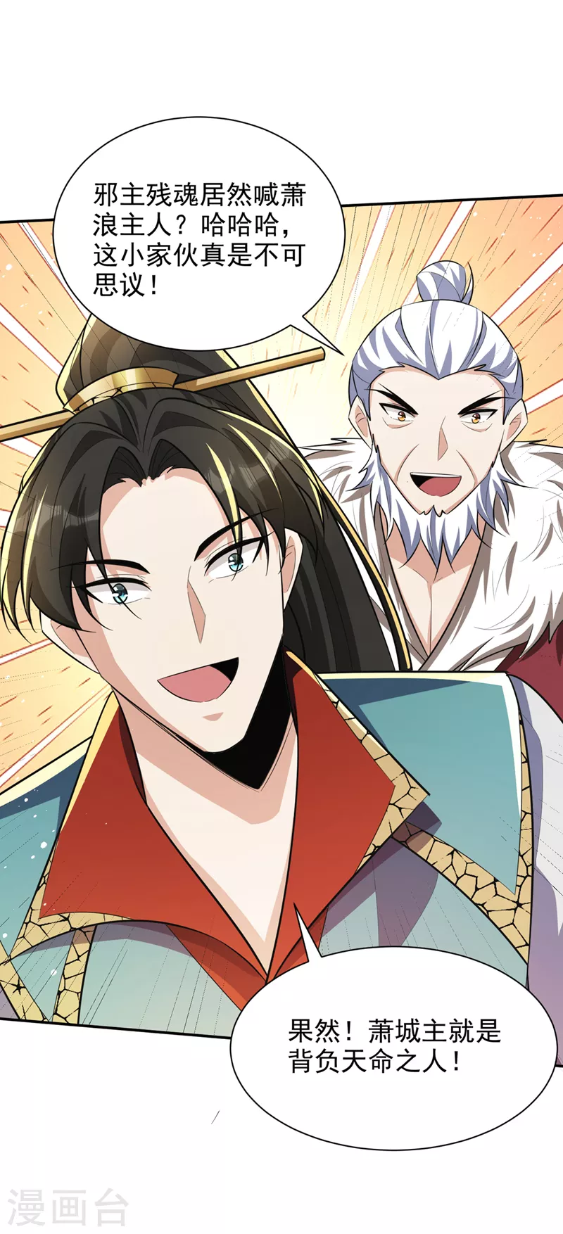 第327话 自身难保的是你！25