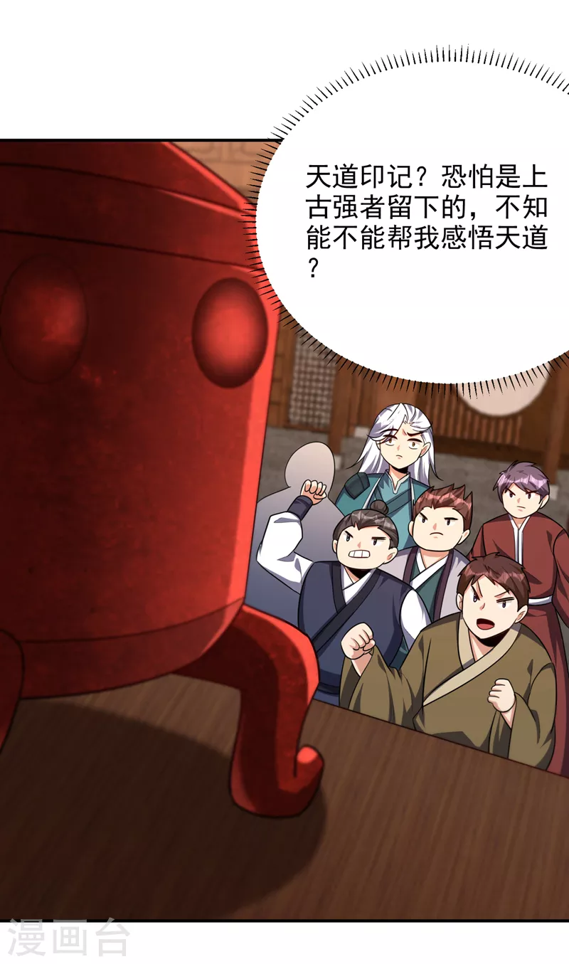 第271话 拍卖会开始！28