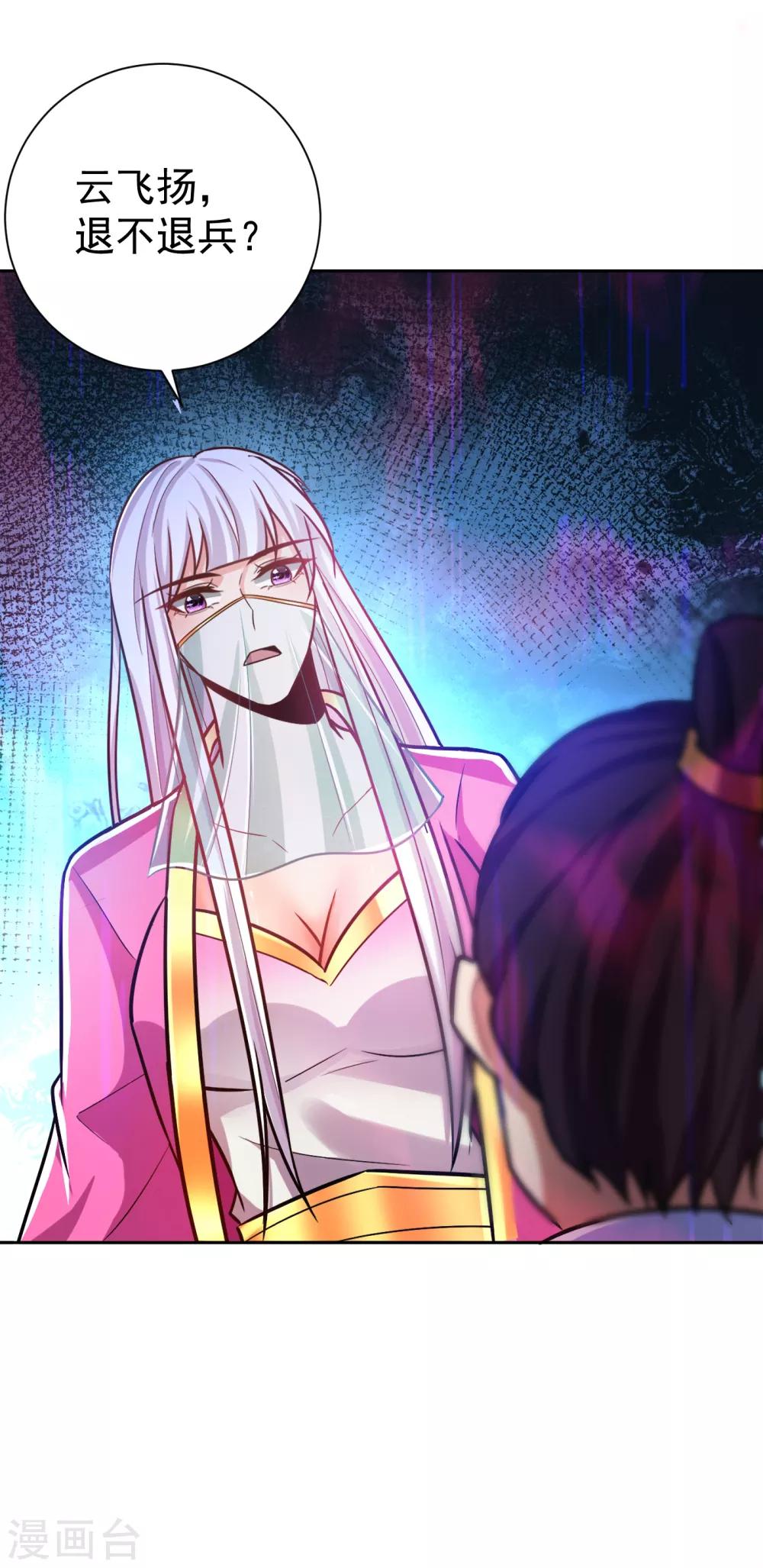 第170话 云飞扬，退不退兵？5