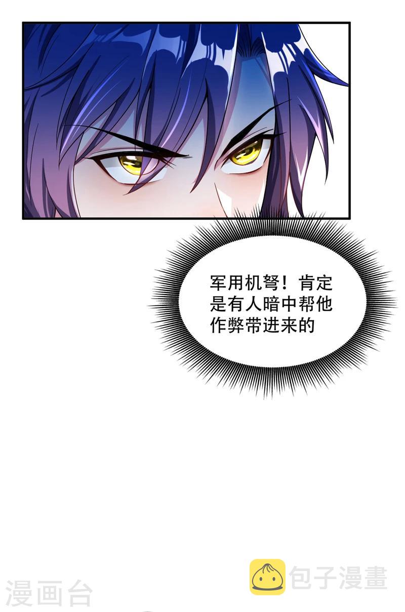 第27话 真相！4