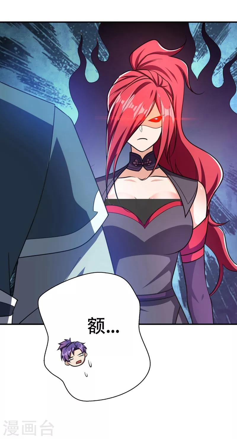 第91话 老李老杜前辈恕罪啊！9