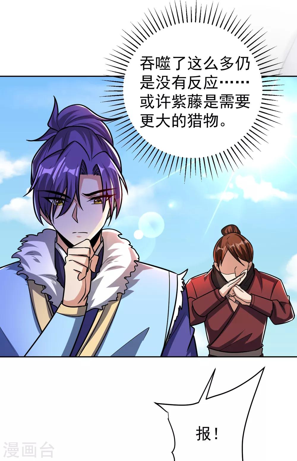 第171话 七公主与大皇子8