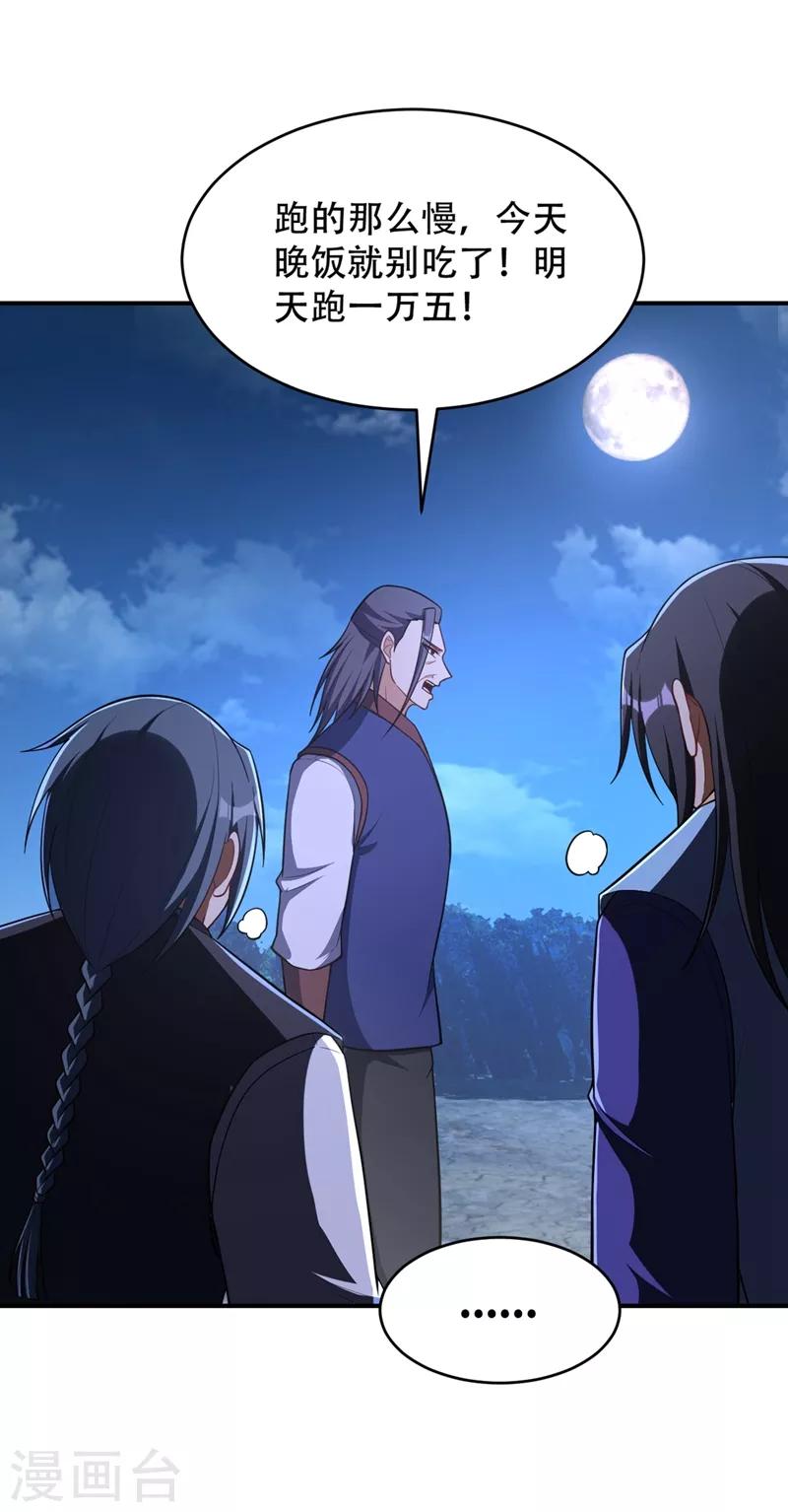 第121话 老兵的刁难30