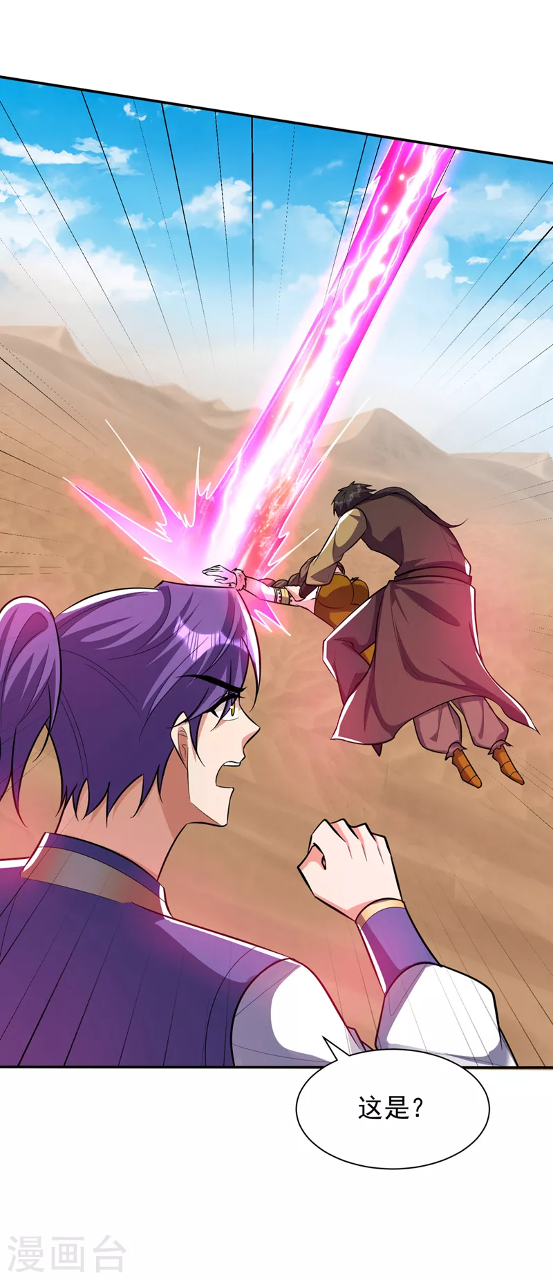 第332话 他就是蛮神？！19