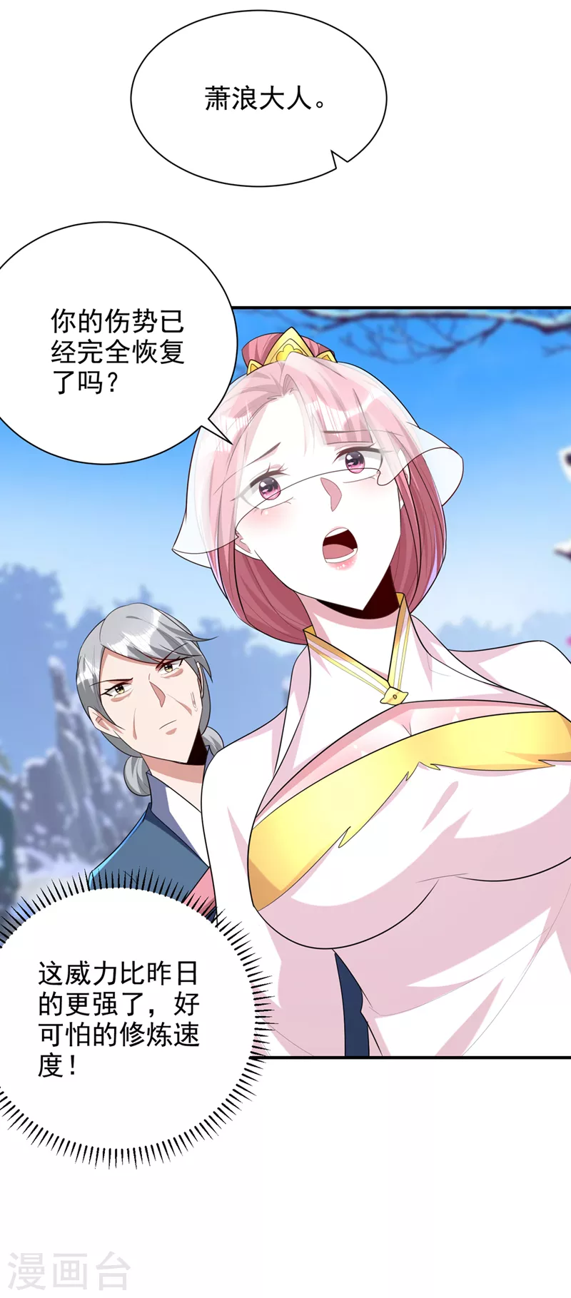 第294话 萧浪！休想逃！18