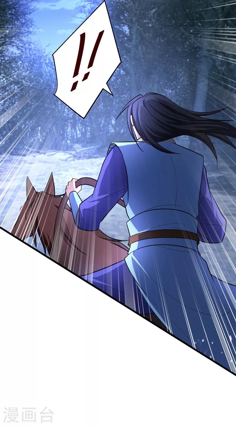 第146话 战王？手下败将而已！2