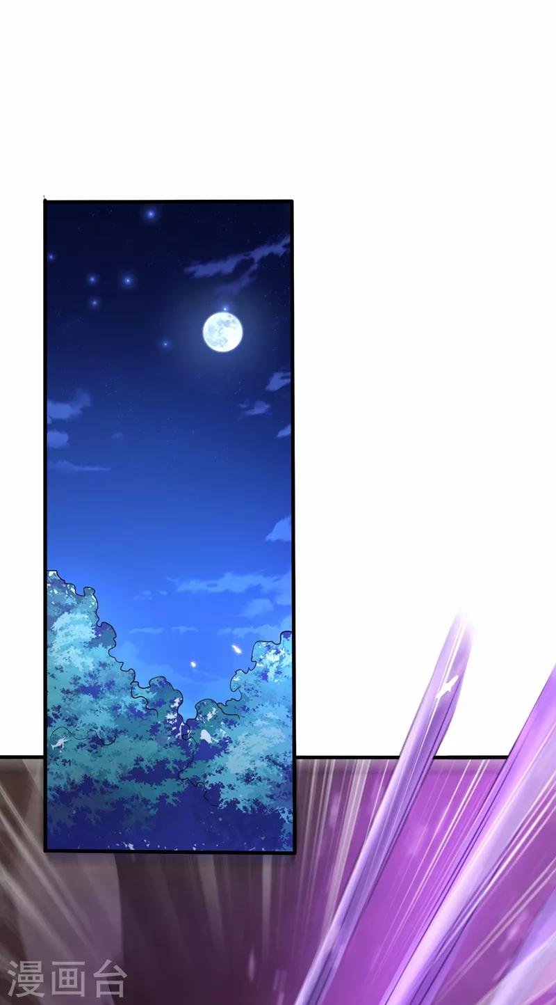 第155话 天魔炼体与幻武斩28