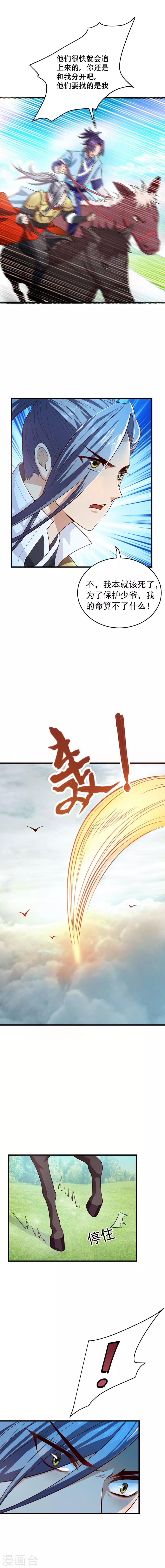 第52话 萧浪，速来受死！0