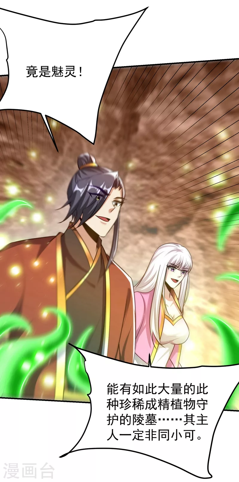 第201话 再临神秘陵墓！17