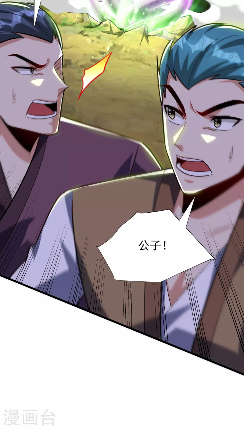 第254话 你怎么有至尊战车？10