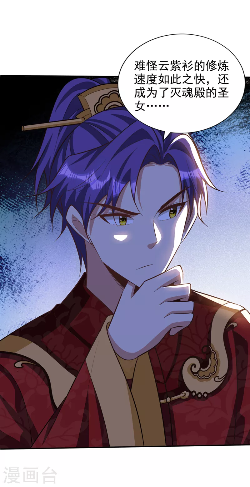 第329话 我萧浪…绝不认输！3