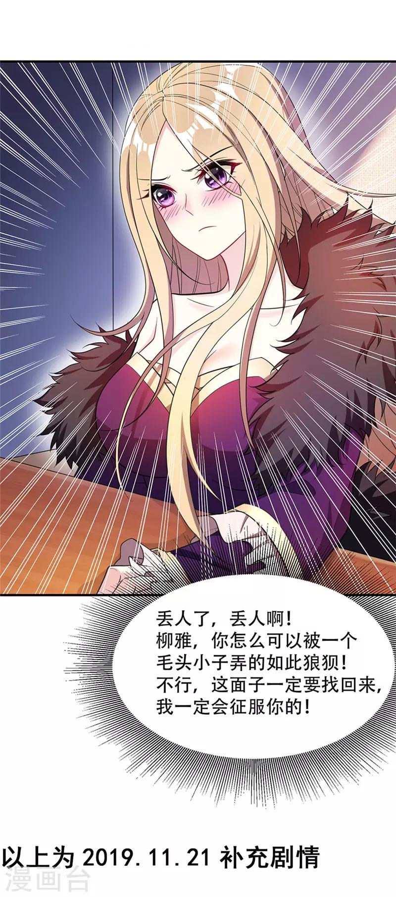 第14话 是柳雅的声音！57