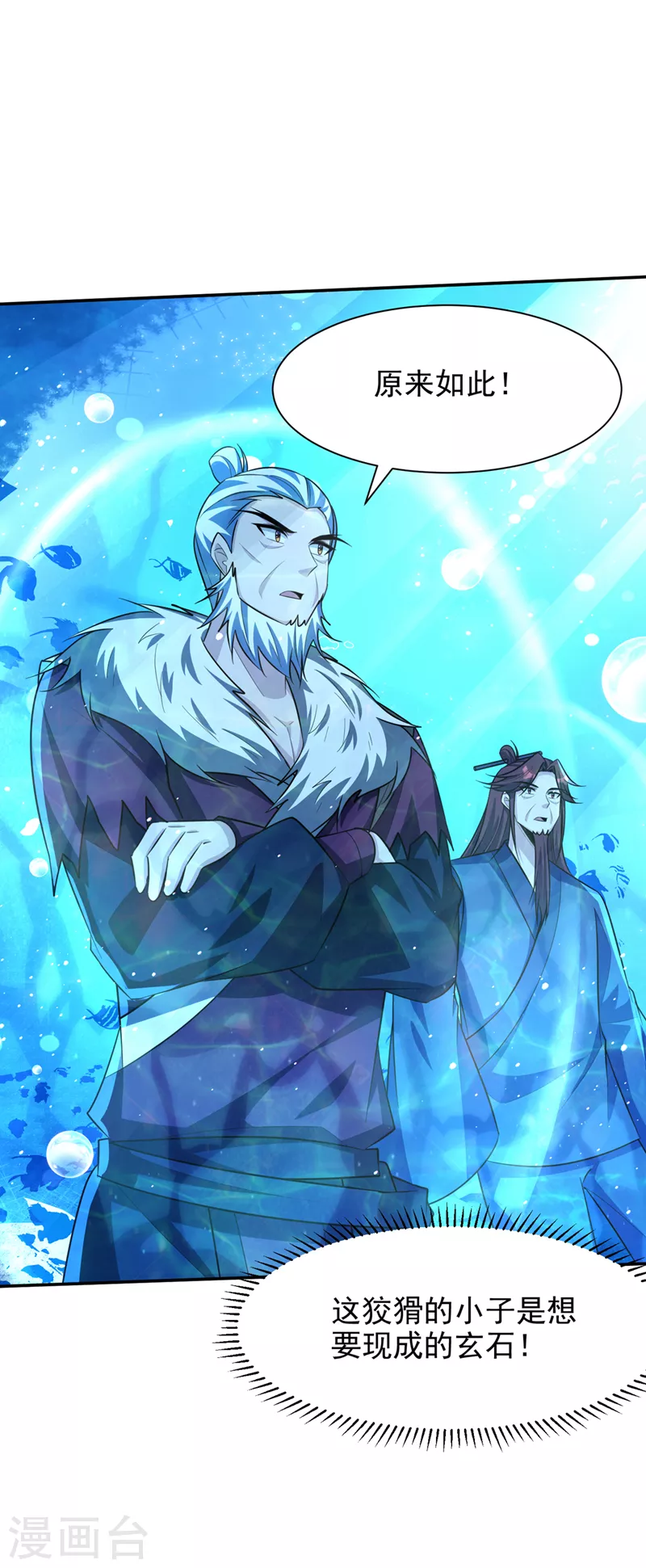 第336话 心魔…要来了！14
