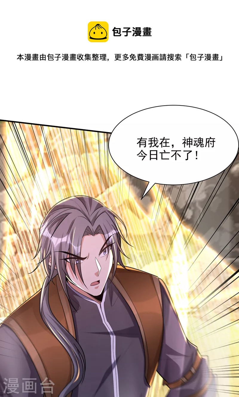 第315话 心魔是我自己？！0