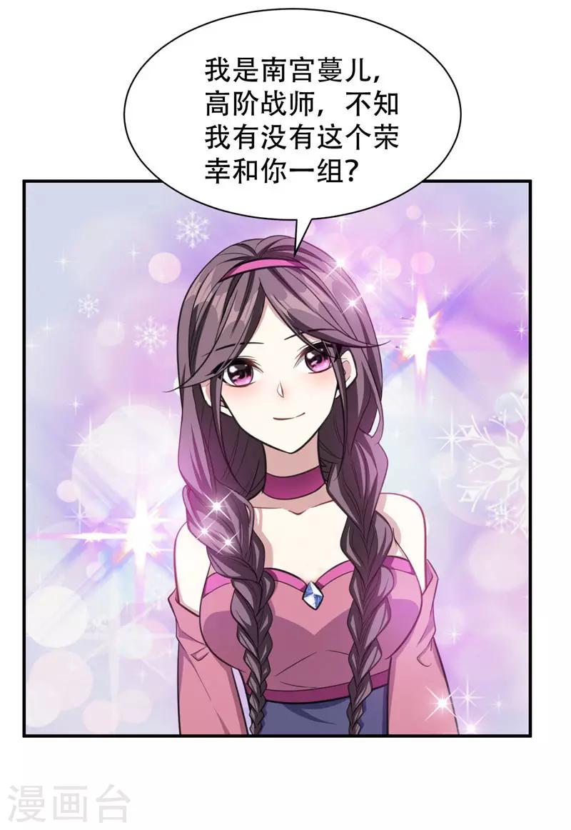 第74话 田猎大赛，暗流涌动35