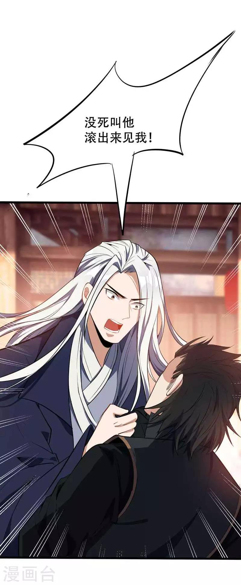 第48话 洞底无人，萧浪失踪？1