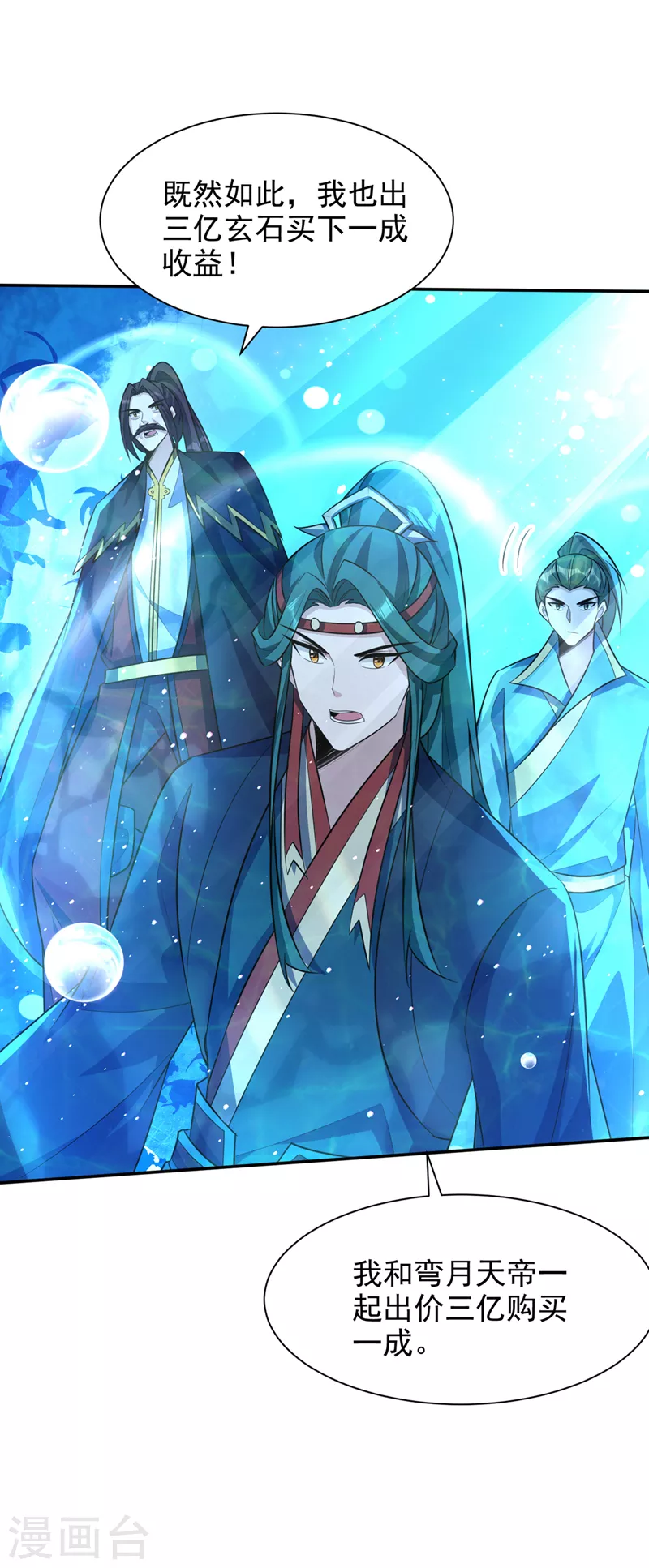 第336话 心魔…要来了！16