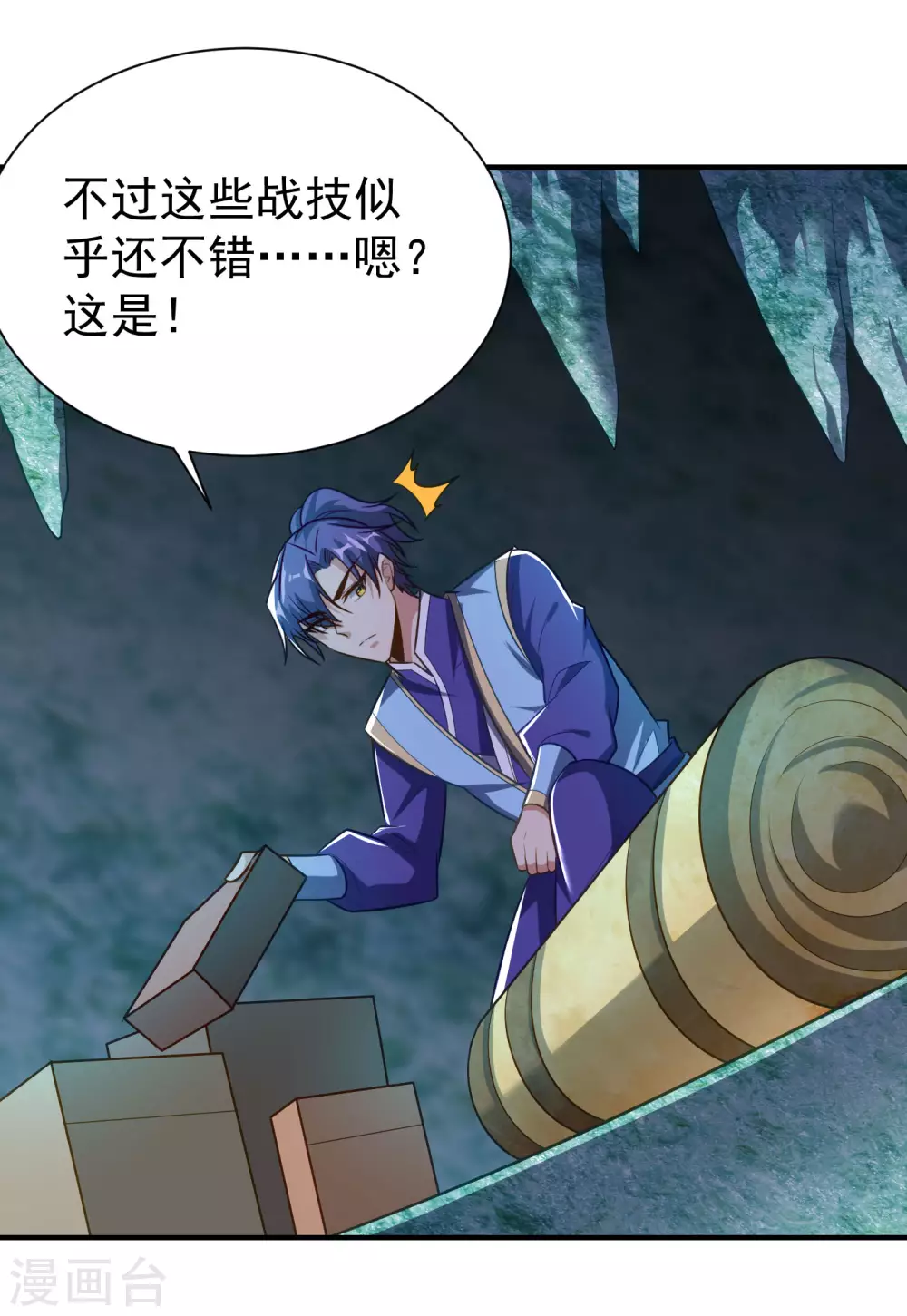 第203话 绝处逢生14