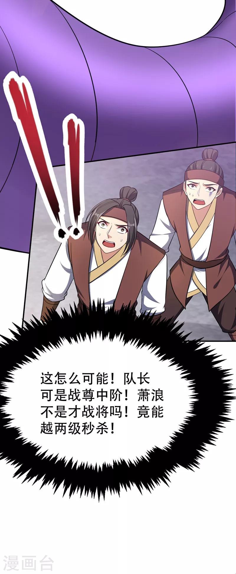 第109话 挡我者，格杀勿论！17