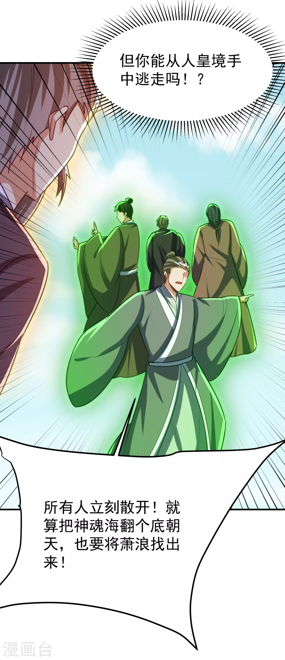 第215话 找不到人…都得陪葬26