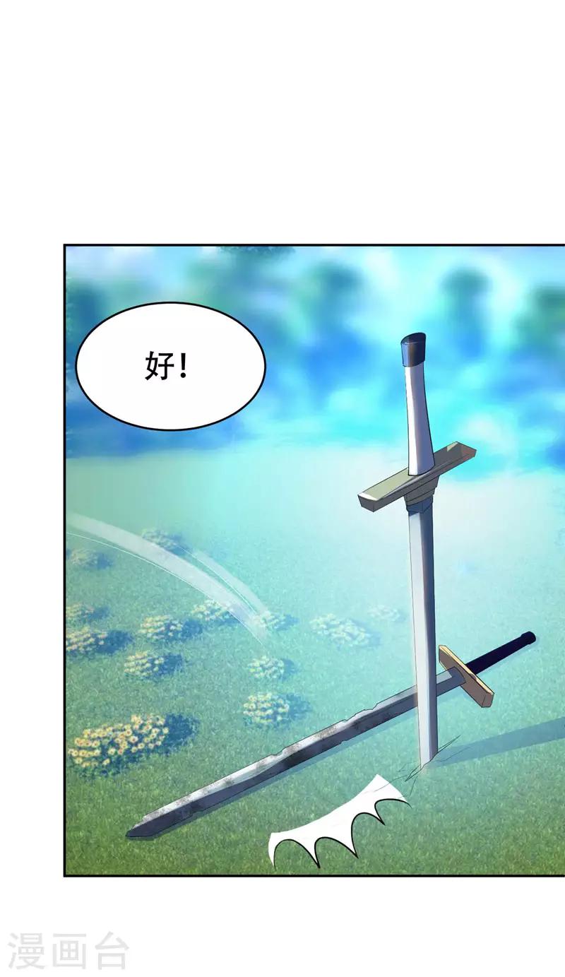 第1话 公平决斗？33