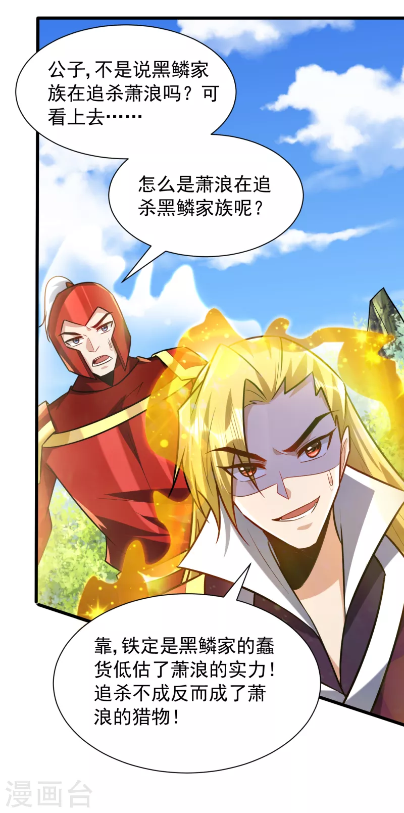 第246话 你不是很威风吗？！14