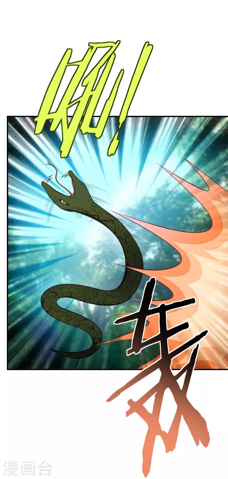 第26话 没有玄器又如何？1
