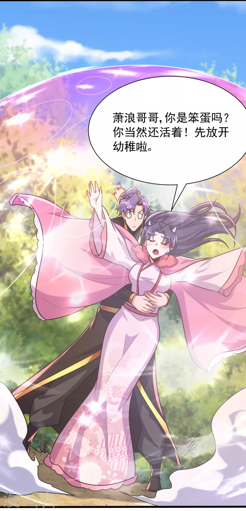 第243话 是谁敢欺负我家幼稚6