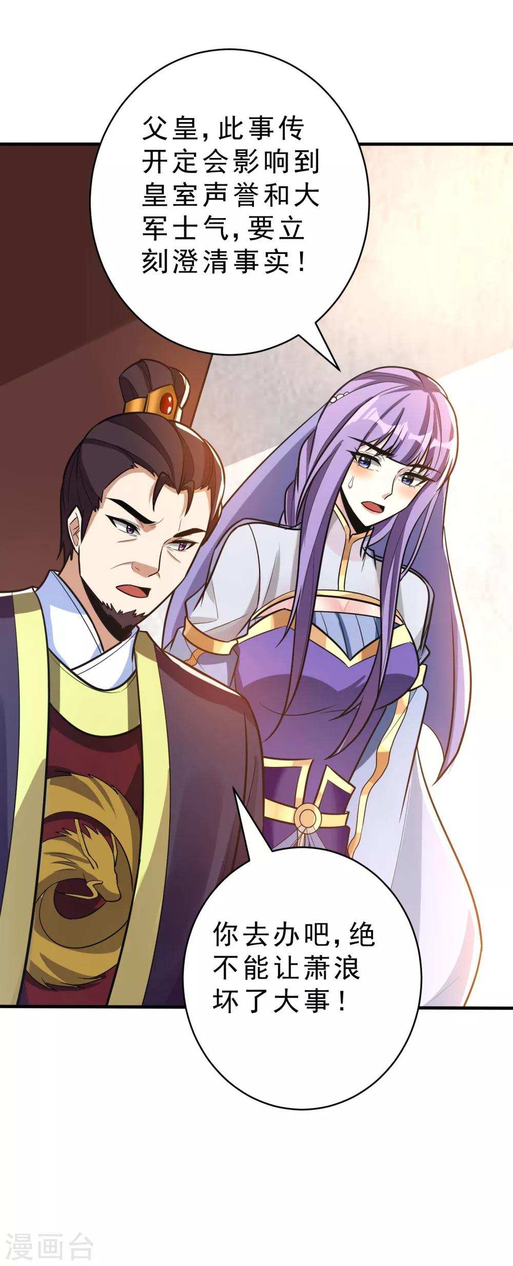 第168话 别忘了欠我一个婚礼…33