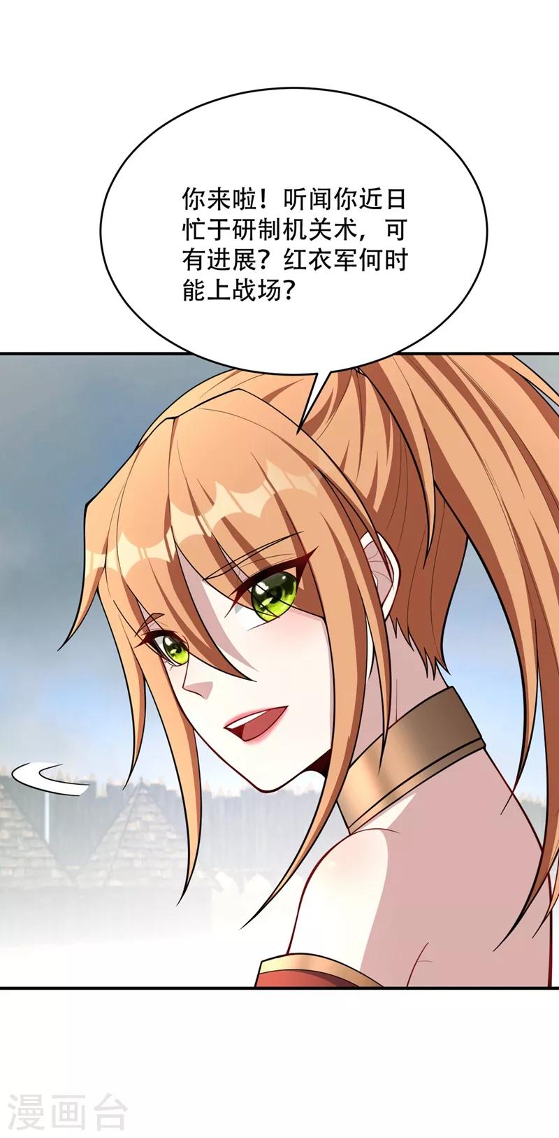 第132话 紫藤，秒杀！5