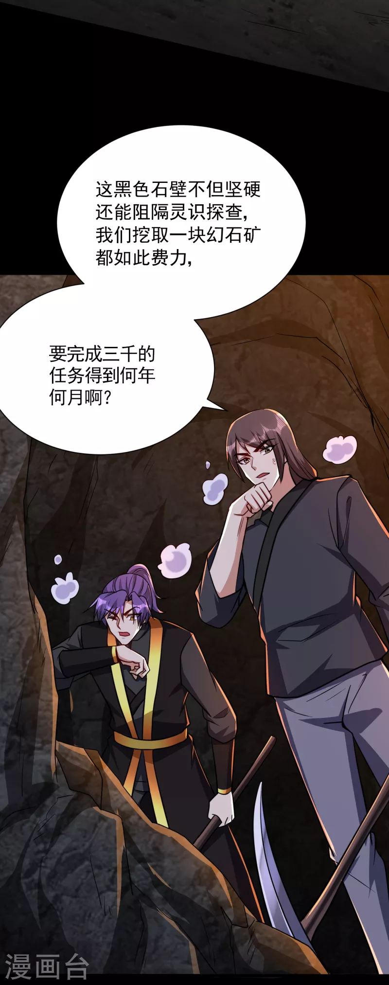 第231话 什么？这里有玄石？17