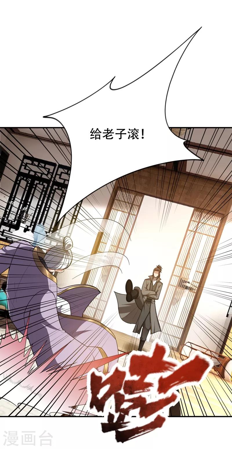 第109话 挡我者，格杀勿论！32