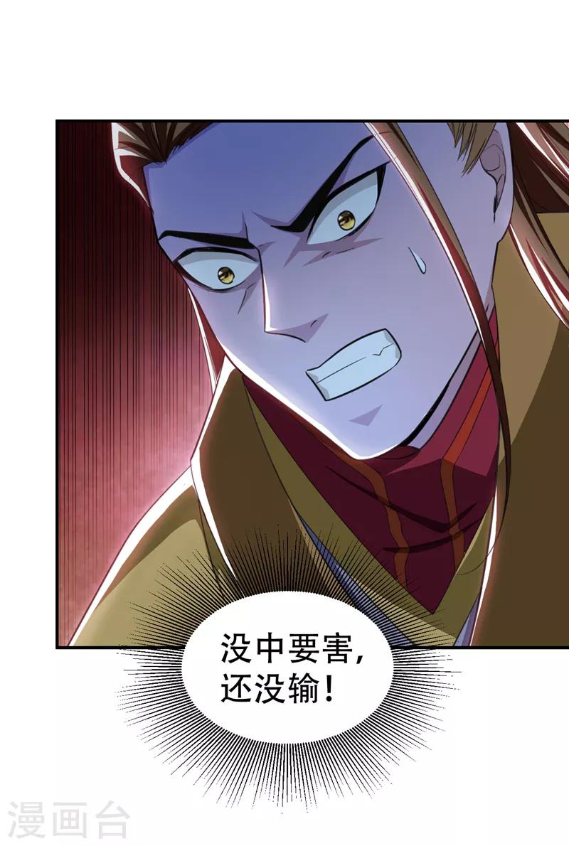 第71话 戏耍左鸡公子~29