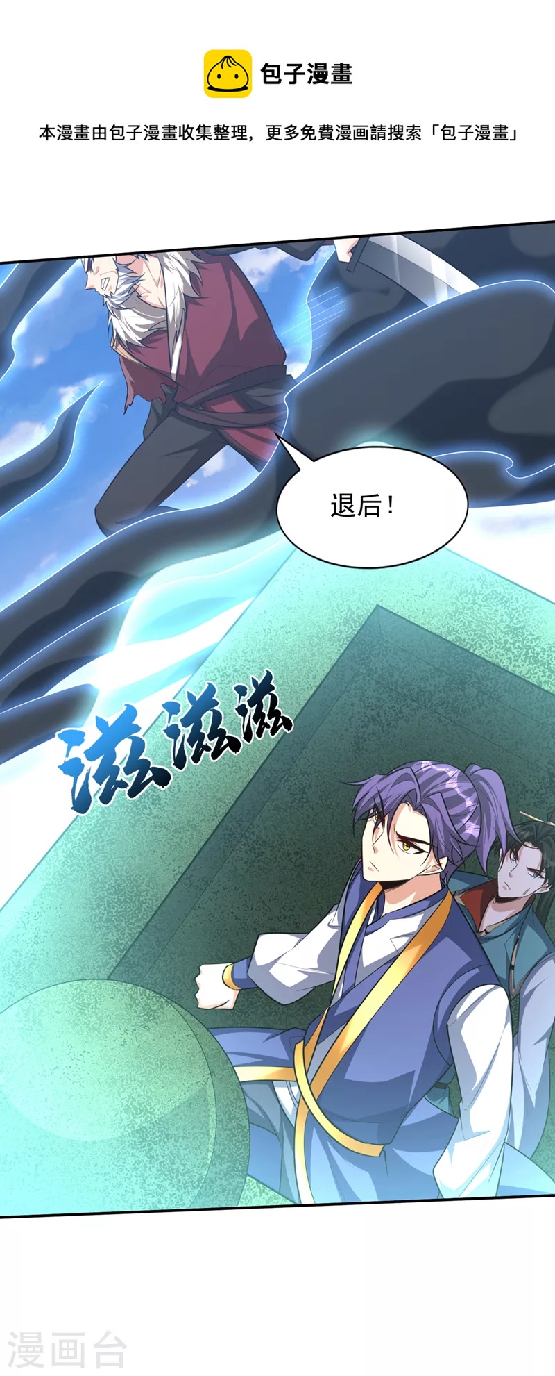 第326话 邪主的残魂！？8