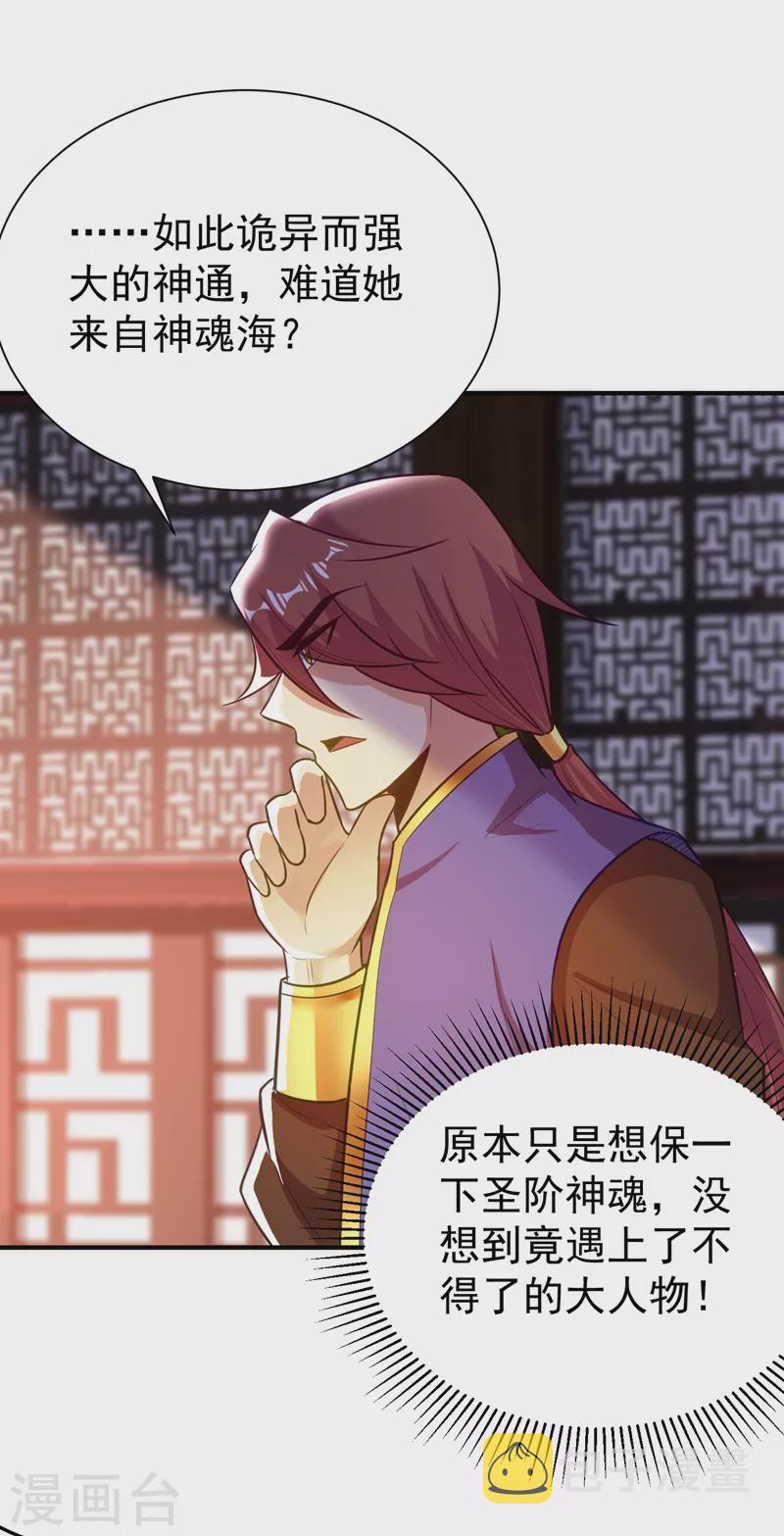 第186话 竟被如此羞辱！3