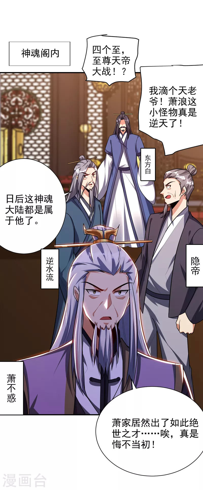 第279话 血债，是时候还了！17