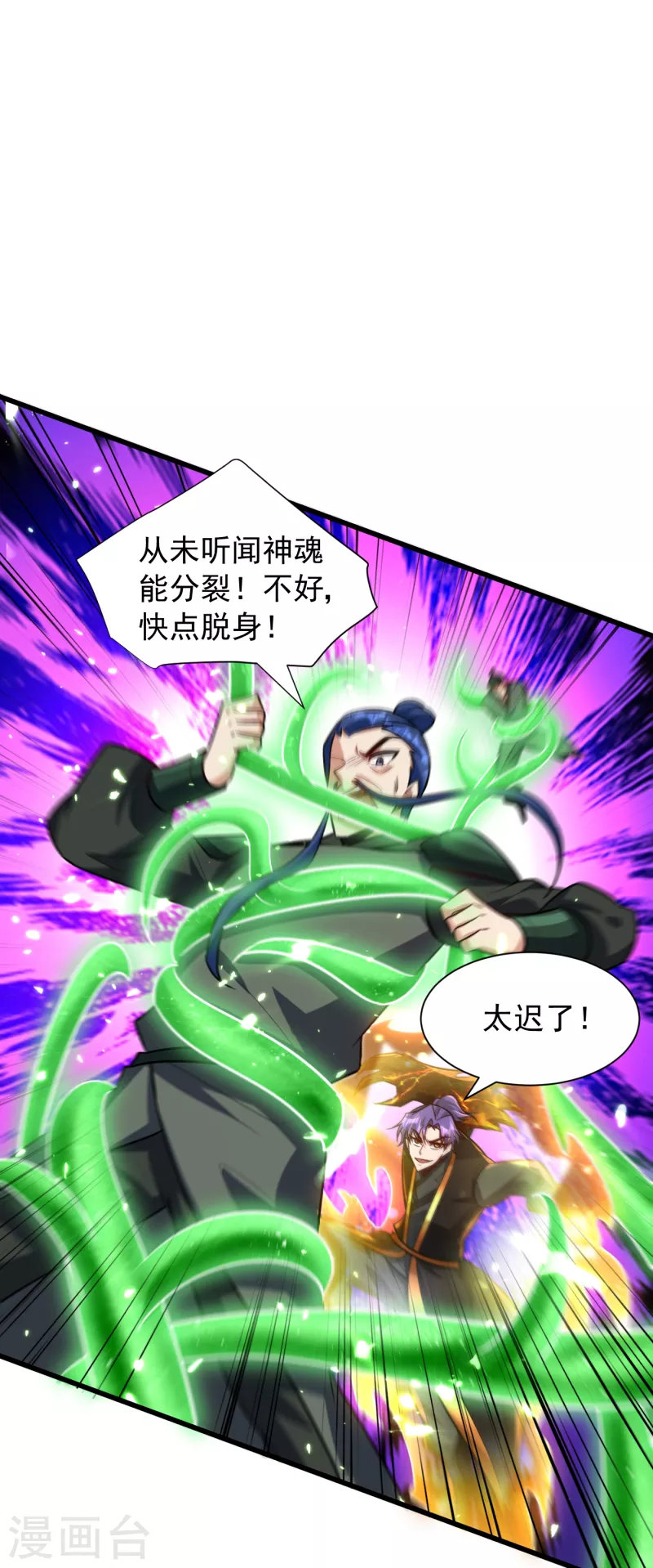 第246话 你不是很威风吗？！0