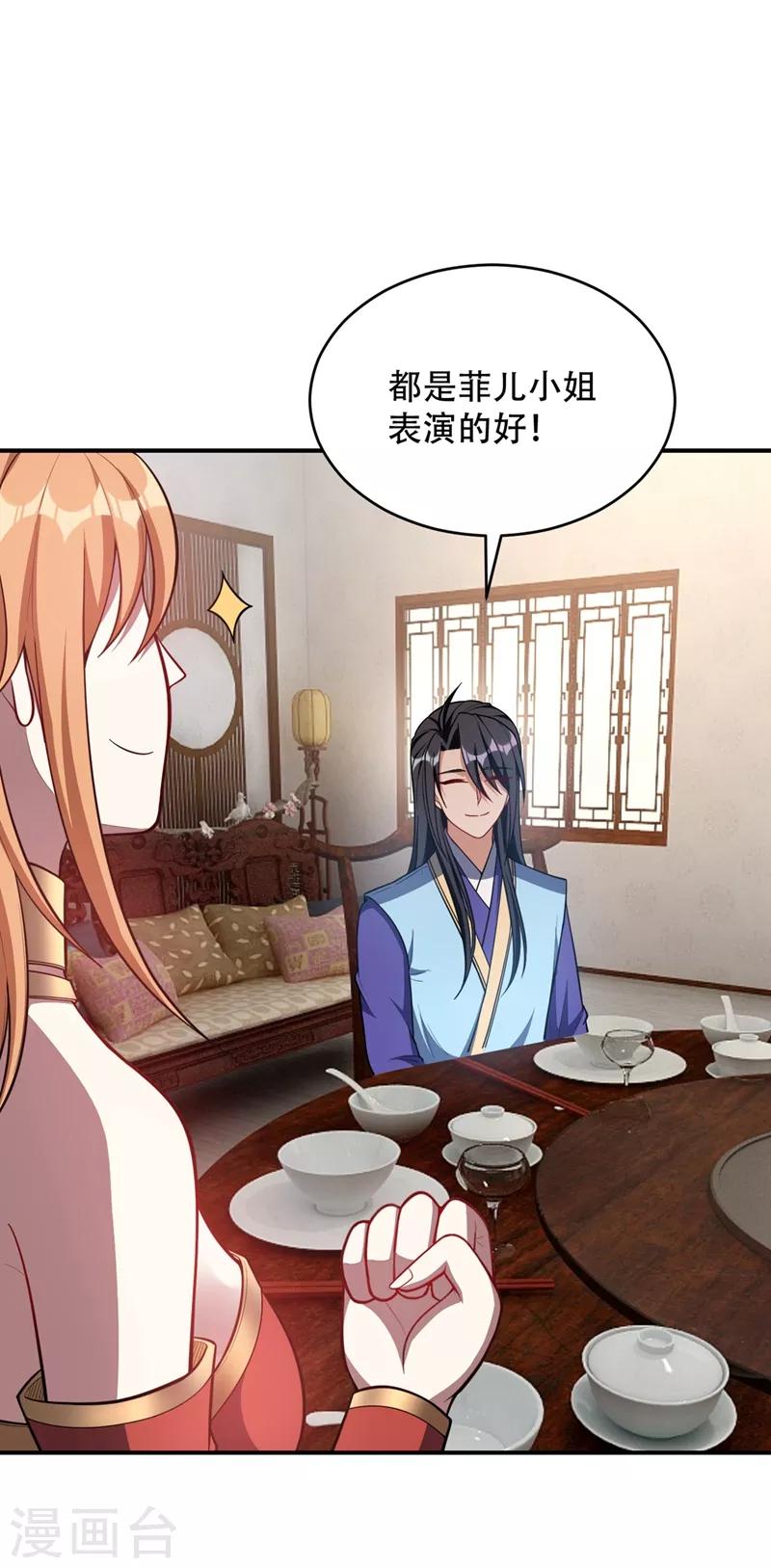 第127话 暗夜中的刺客9