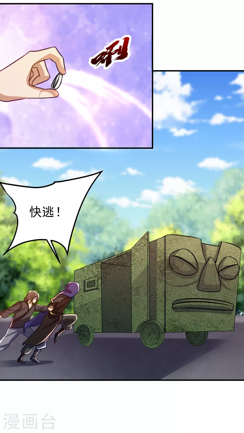 第225话 红豆？真的是你吗？5