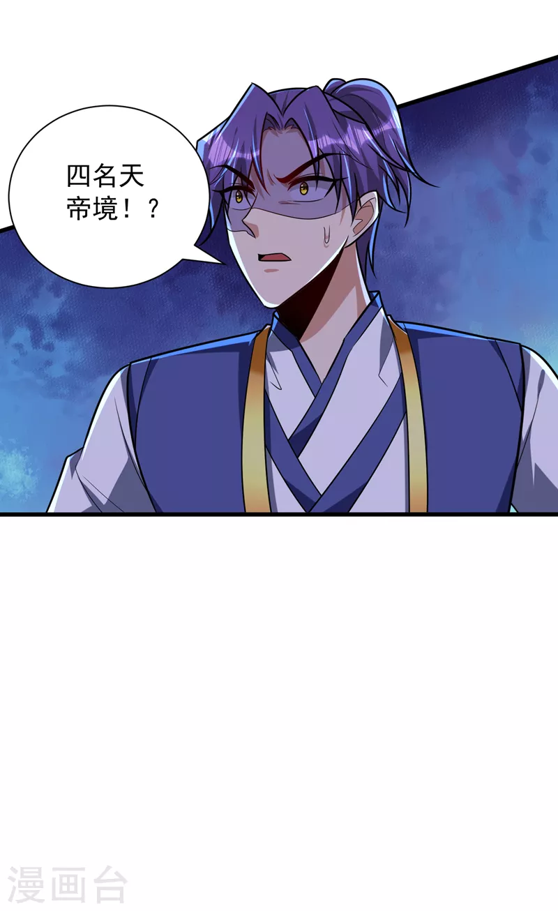 第269话 有种……下来打！8