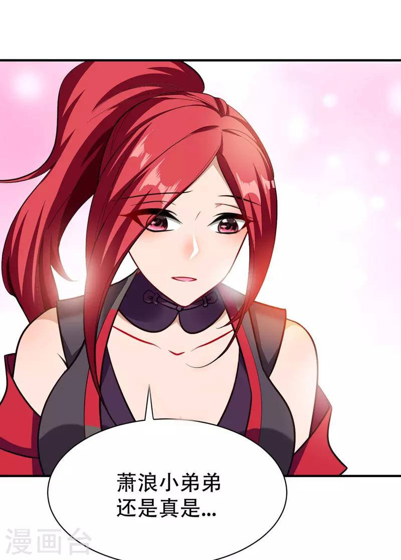 第81话 血战铁甲壁虎9