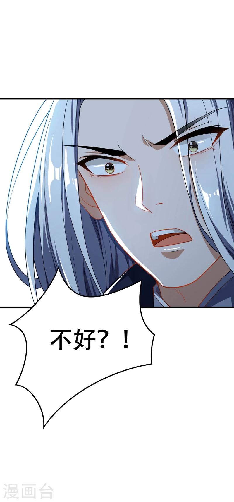 第36话 噩耗传来24