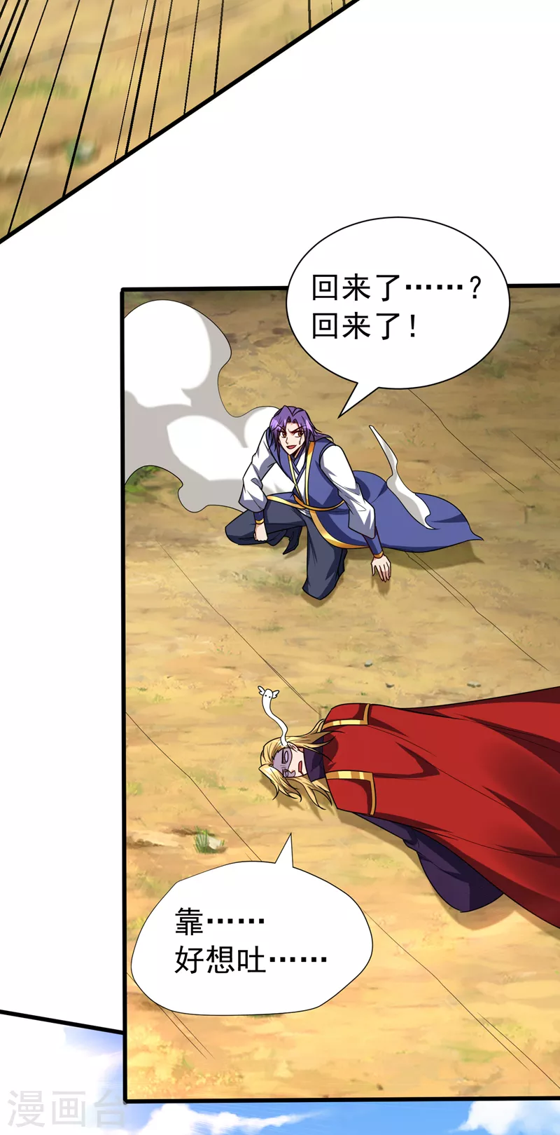第263话 少主！快救救他们！15