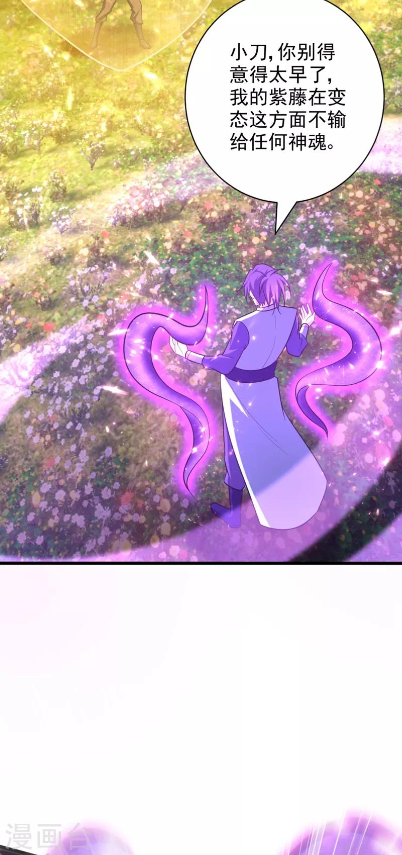 第150话 小刀的圣阶神魂！17