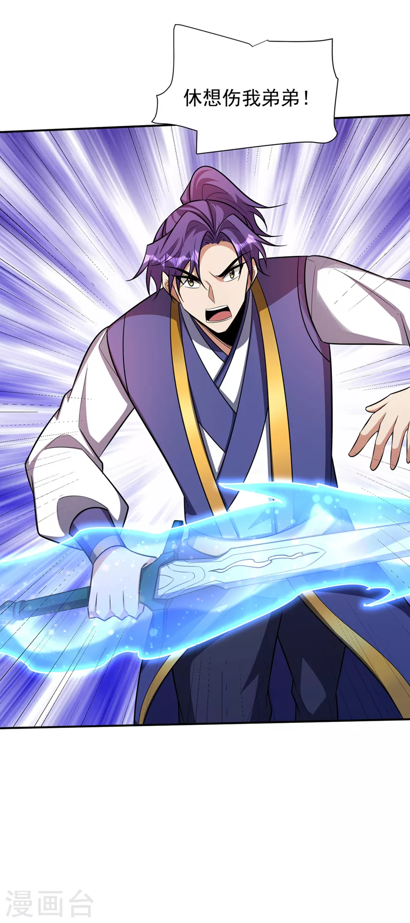 第332话 他就是蛮神？！5